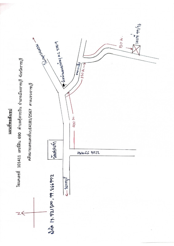 บ้านเดี่ยว ราชบุรี เมืองราชบุรี คุ้งกระถิน 1046844