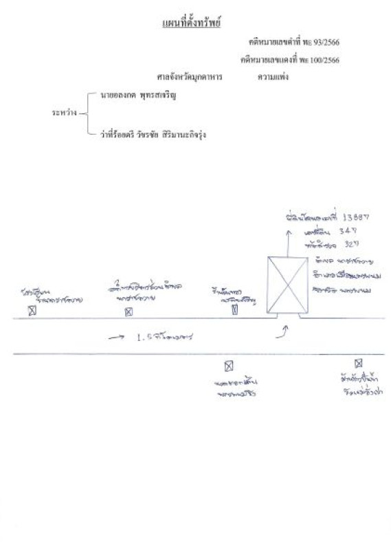 บ้านเดี่ยว นครพนม เมืองนครพนม นาราชควาย 1534028