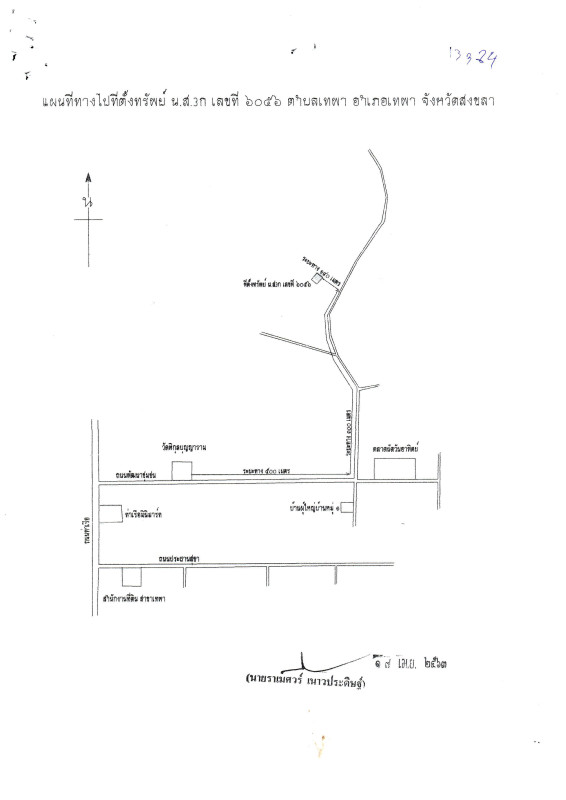 ที่ดินเปล่า สงขลา เทพา เทพา 34100