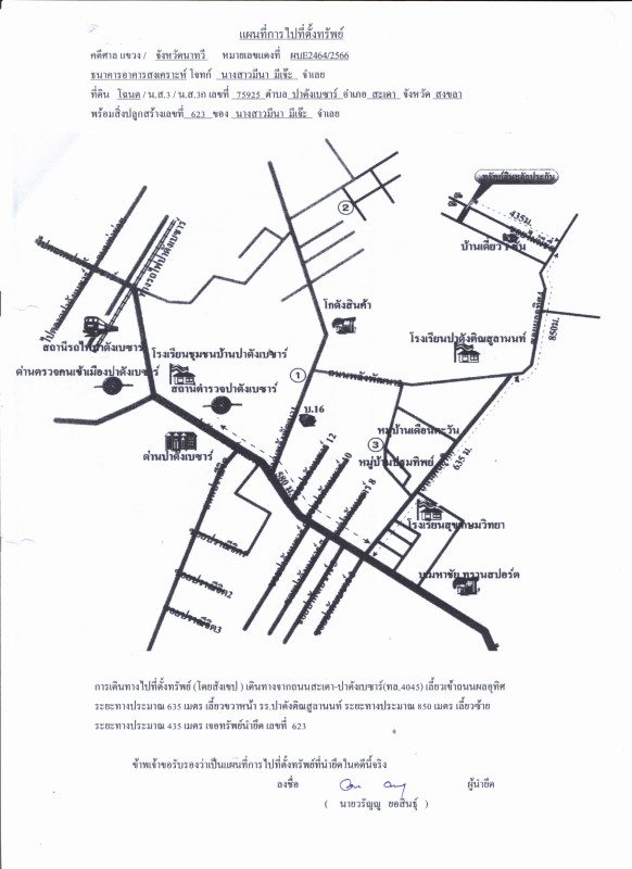 ทาวน์เฮ้าส์ สงขลา สะเดา ปาดังเบซาร์ 581100