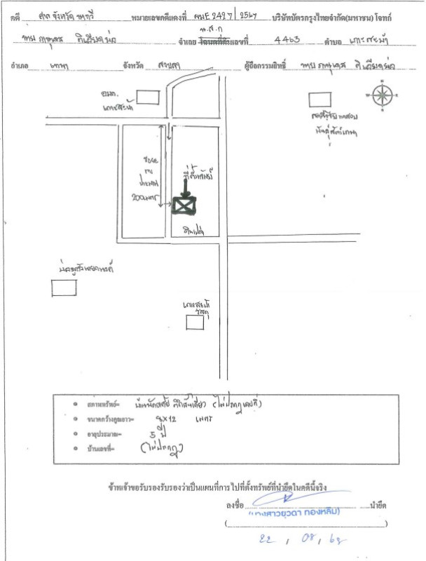 บ้านเดี่ยว สงขลา เทพา เกาะสะบ้า 759680