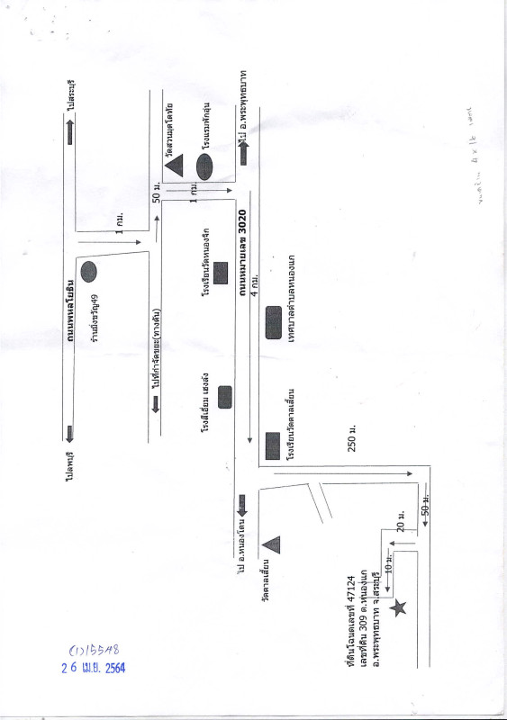 ทาวน์เฮ้าส์ สระบุรี พระพุทธบาท หนองแก 454200