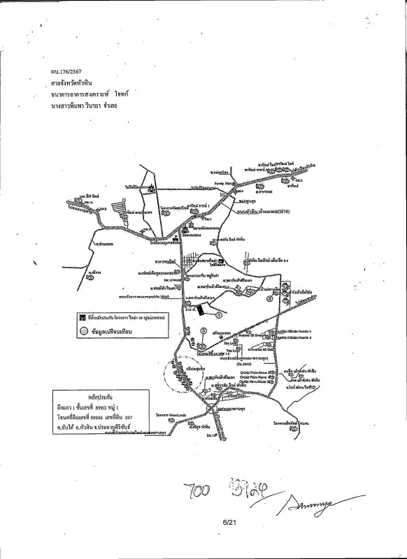 ทาวน์เฮ้าส์ ประจวบคีรีขันธ์ หัวหิน ทับใต้ 803600