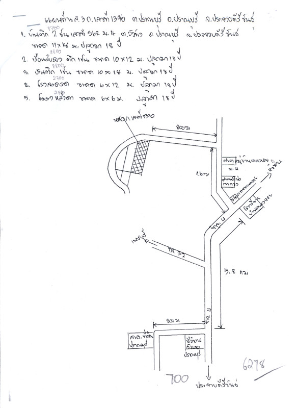 บ้านเดี่ยว ประจวบคีรีขันธ์ ปราณบุรี วังก์พง 7462650