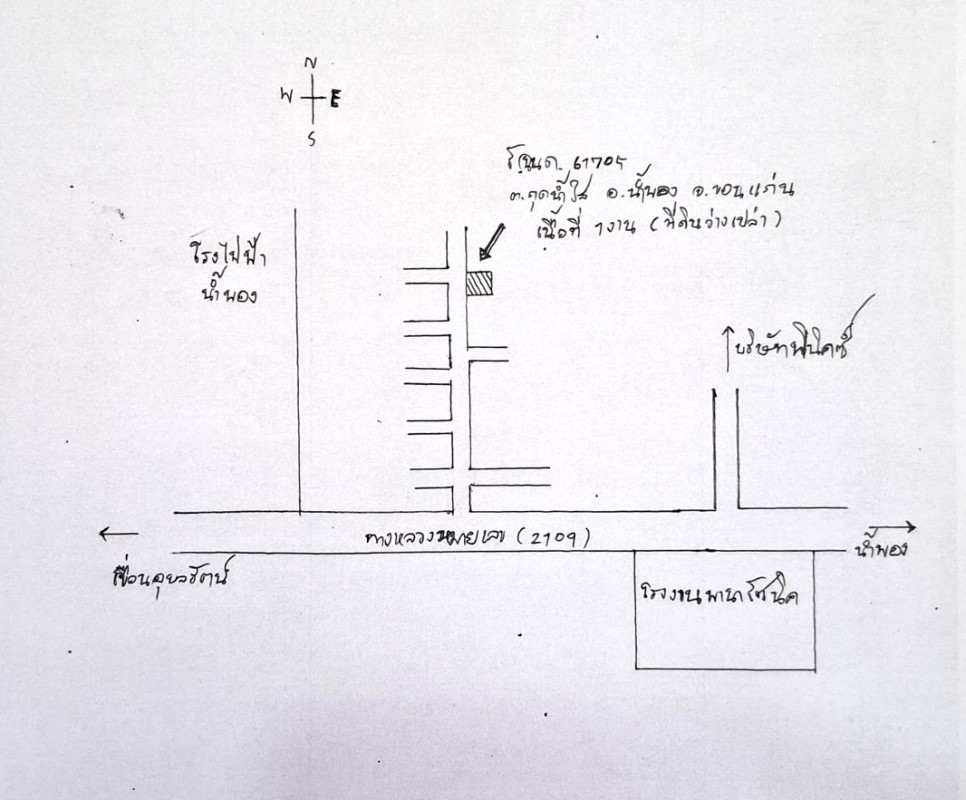 ที่ดินเปล่า ขอนแก่น น้ำพอง กุดน้ำใส 150000