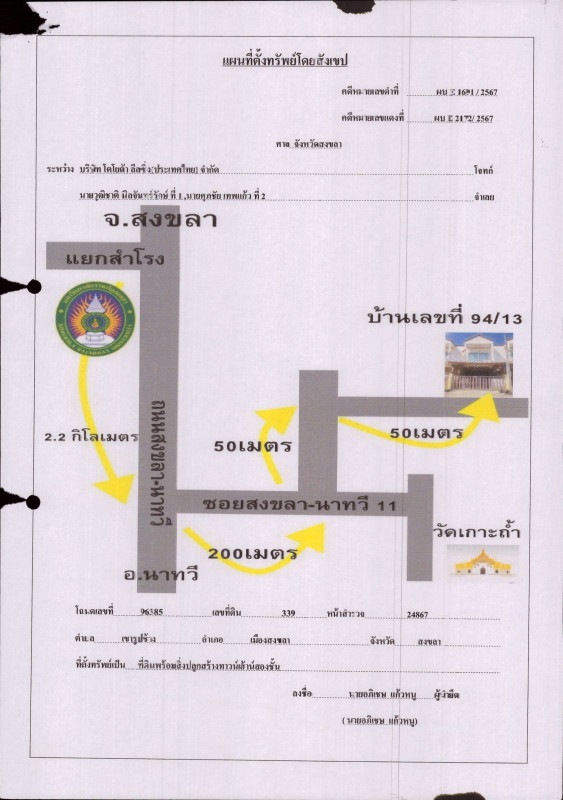 ทาวน์เฮ้าส์ สงขลา เมืองสงขลา เขารูปช้าง 2008011