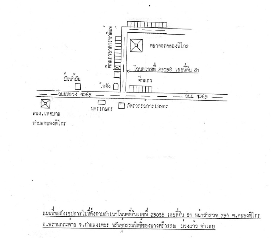 ทาวน์เฮ้าส์ กำแพงเพชร พรานกระต่าย คลองพิไกร 653760