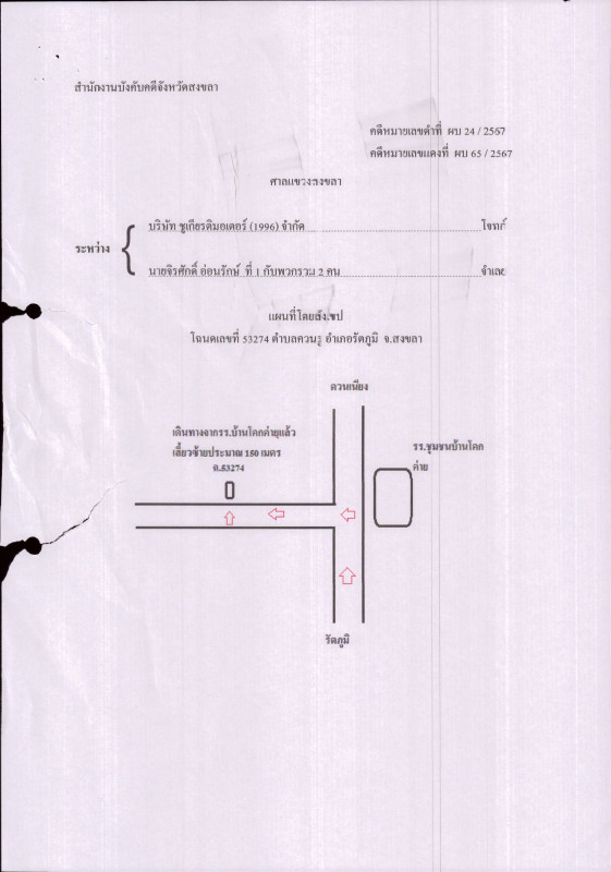 บ้านเดี่ยว สงขลา รัตภูมิ ควนรู 1198600