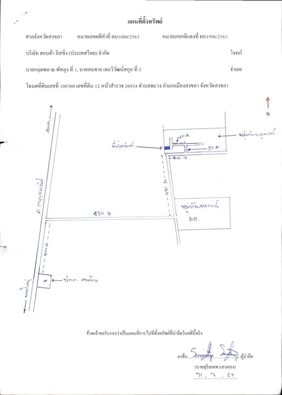 ทาวน์เฮ้าส์ สงขลา เมืองสงขลา พะวง 1311250