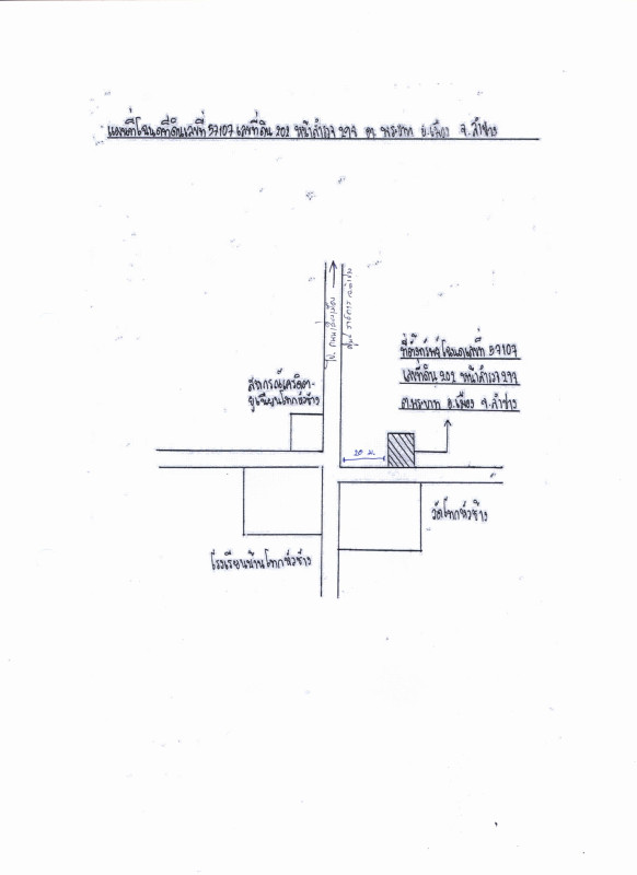 ทาวน์เฮ้าส์ ลำปาง เมืองลำปาง พระบาท 35715