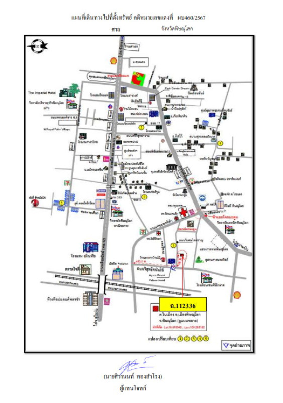 ทาวน์เฮ้าส์ พิษณุโลก เมืองพิษณุโลก ในเมือง 1074421