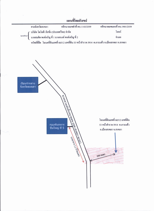 ที่ดินเปล่า สงขลา เมืองสงขลา เกาะแต้ว 123420
