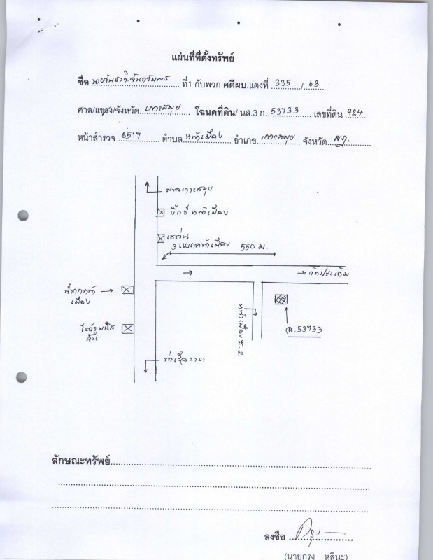 บ้านเดี่ยว สุราษฎร์ธานี เกาะสมุย หน้าเมือง 922500