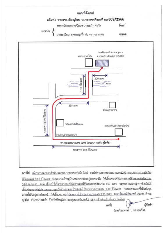 บ้านเดี่ยว พิษณุโลก บางระกำ คุยม่วง 286780