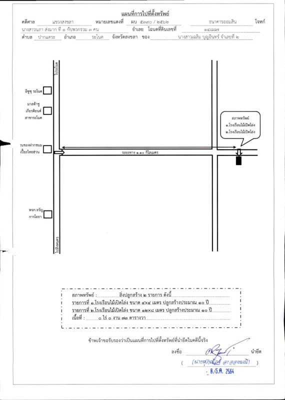 บ้านเดี่ยว สงขลา ระโนด ปากแตระ 272800