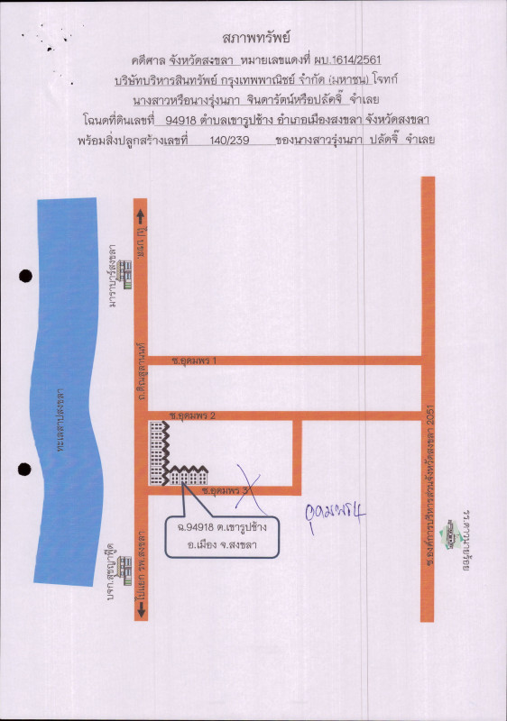 ทาวน์เฮ้าส์ สงขลา เมืองสงขลา เขารูปช้าง 2813040