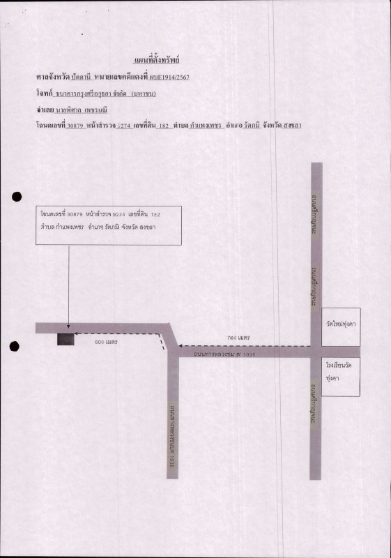 ที่ดินเปล่า สงขลา รัตภูมิ กำแพงเพชร 127800