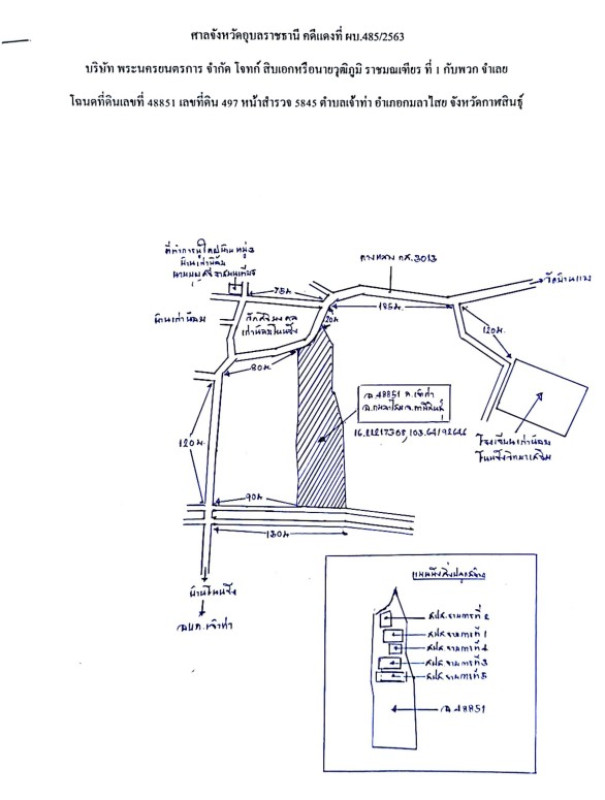 ที่ดินเปล่า กาฬสินธุ์ กมลาไสย เจ้าท่า 497000