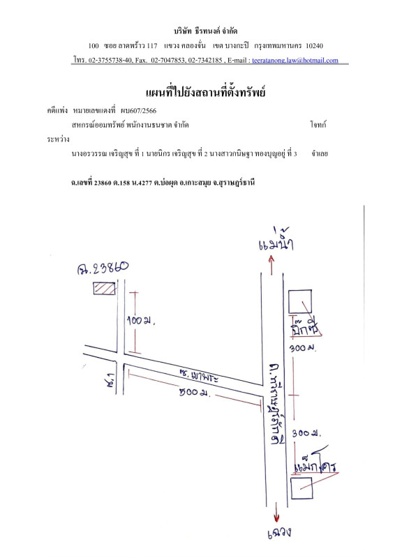 บ้านเดี่ยว สุราษฎร์ธานี เกาะสมุย บ่อผุด 932090
