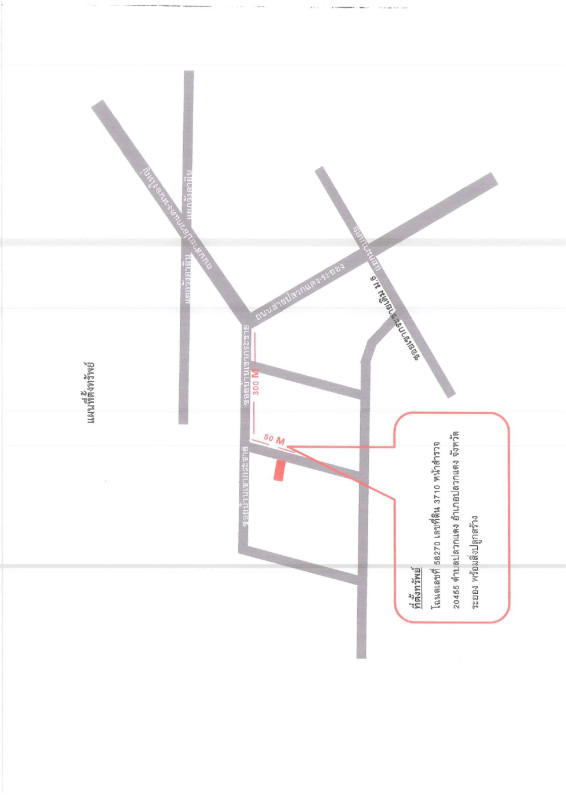 ทาวน์เฮ้าส์ ระยอง ปลวกแดง ปลวกแดง 1477773