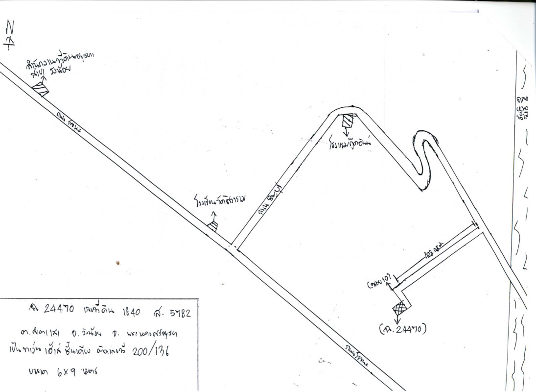 ทาวน์เฮ้าส์ พระนครศรีอยุธยา วังน้อย ลำตาเสา 822300