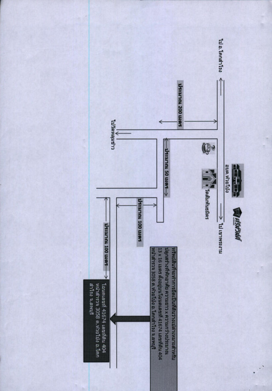ที่ดินเปล่า ลพบุรี โคกสำโรง ห้วยโป่ง 16000