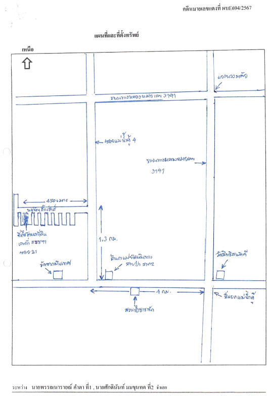 ทาวน์เฮ้าส์ ระยอง ปลวกแดง แม่น้ำคู้ 1041971