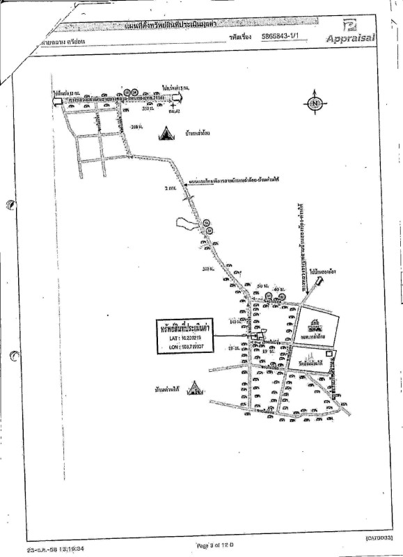 บ้านเดี่ยว กาฬสินธุ์ ร่องคำ เหล่าอ้อย 282840