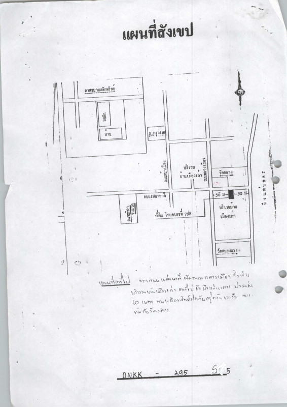 บ้านเดี่ยว ขอนแก่น เมืองขอนแก่น ในเมือง 1507600