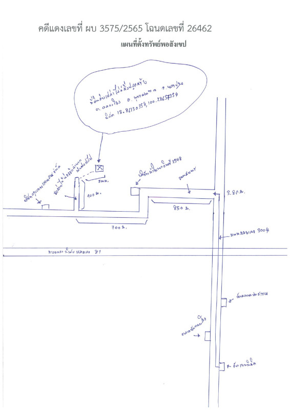 ที่ดินเปล่า นครปฐม พุทธมณฑล คลองโยง 186000