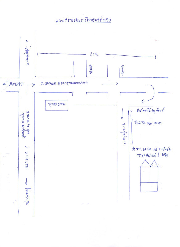 ทาวน์เฮ้าส์ นครปฐม สามพราน กระทุ่มล้ม 4014730