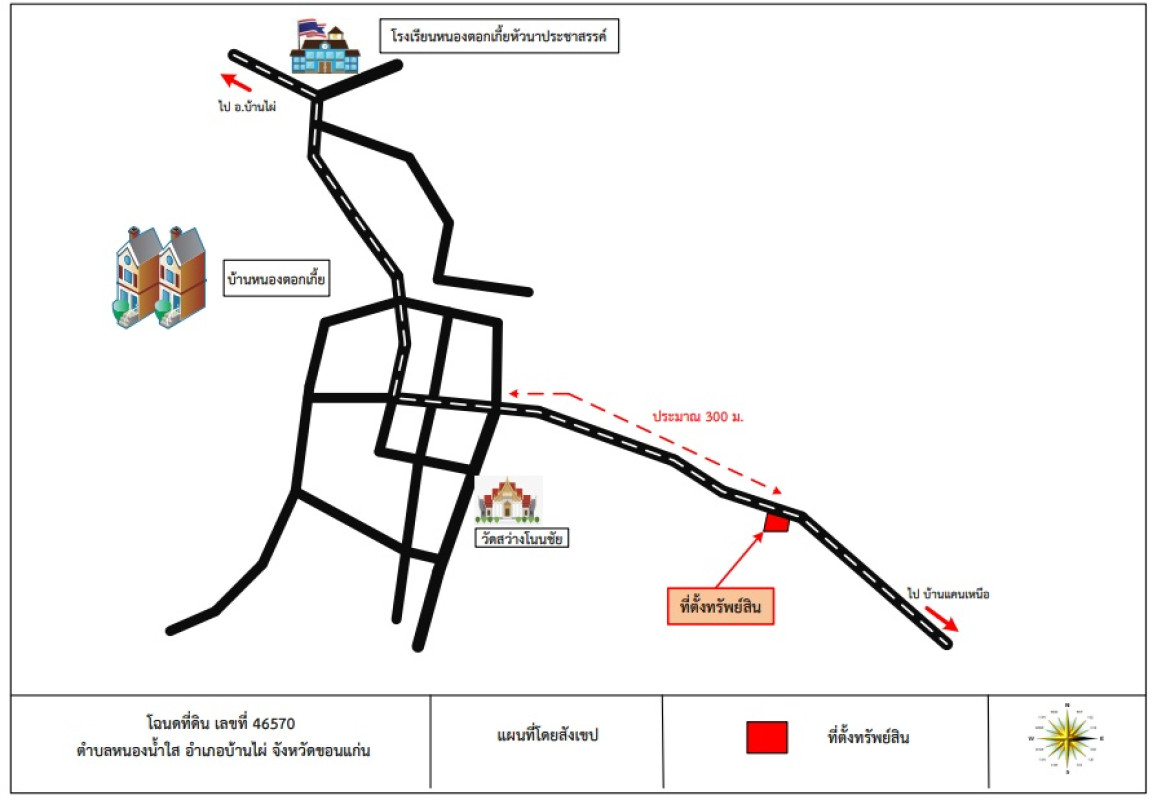 ที่ดินเปล่า ขอนแก่น บ้านไผ่ หนองน้ำใส 45000