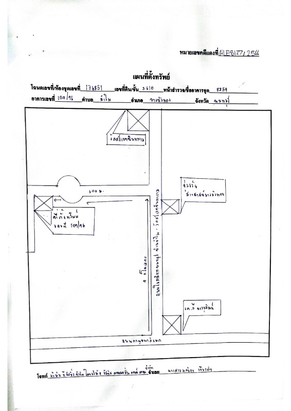 ทาวน์เฮ้าส์ นนทบุรี บางบัวทอง ลำโพ 1318925