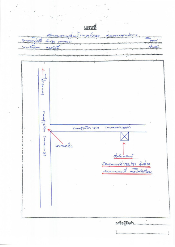 Condominium Samut Prakan Mueang Samut Prakan Samrong Nuea 2085072