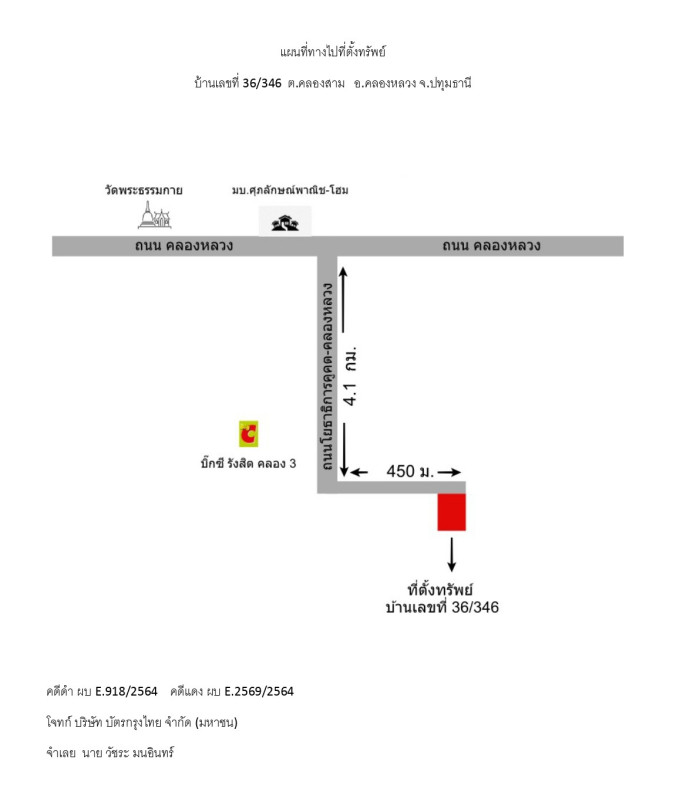 ทาวน์เฮ้าส์ ปทุมธานี คลองหลวง คลองสาม 957985