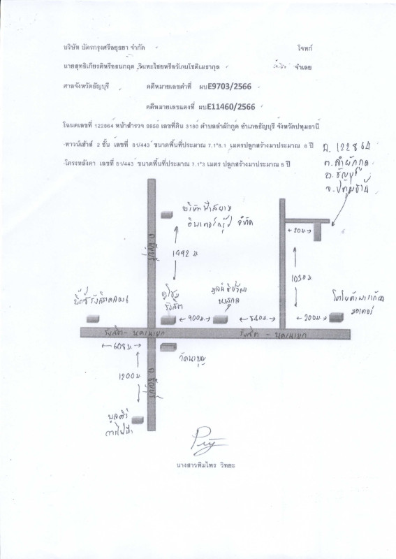 ทาวน์เฮ้าส์ ปทุมธานี ธัญบุรี ลำผักกูด 1598522