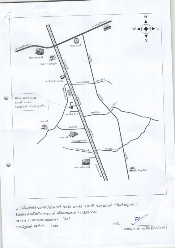 บ้านเดี่ยว นครสวรรค์ ตาคลี ตาคลี 1577424