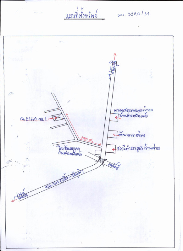 บ้านเดี่ยว ชัยภูมิ เมืองชัยภูมิ บ้านค่าย 381500