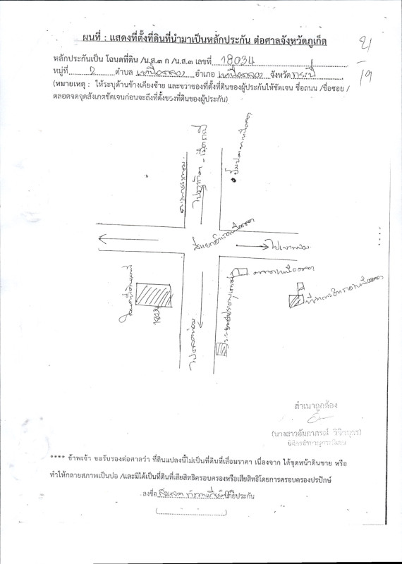 ที่ดินเปล่า กระบี่ เหนือคลอง เหนือคลอง 457600
