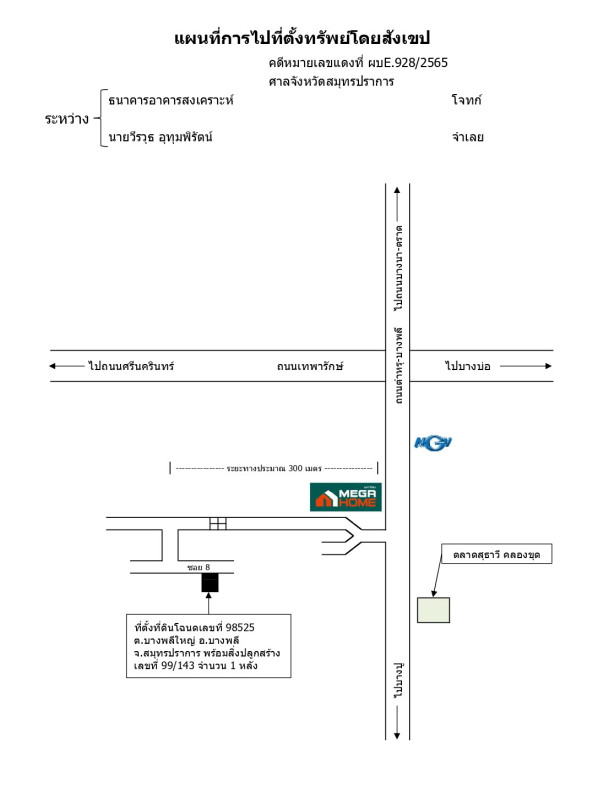 ทาวน์เฮ้าส์ สมุทรปราการ บางพลี บางพลีใหญ่ 2350463