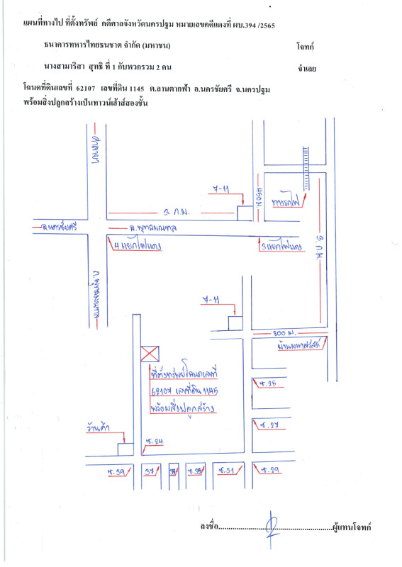 ทาวน์เฮ้าส์ นครปฐม นครชัยศรี ลานตากฟ้า 1198700