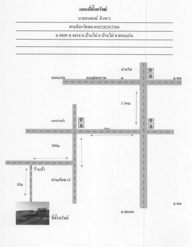 บ้านเดี่ยว ขอนแก่น บ้านไผ่ บ้านไผ่ 591700