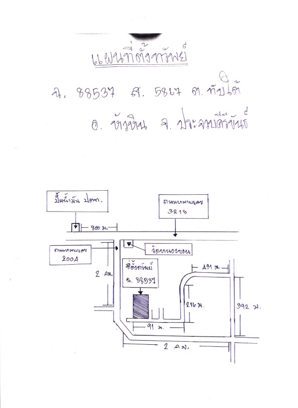 ทาวน์เฮ้าส์ ประจวบคีรีขันธ์ หัวหิน ทับใต้ 1060160