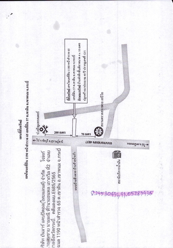 บ้านเดี่ยว กระบี่ เขาพนม เขาดิน 453000