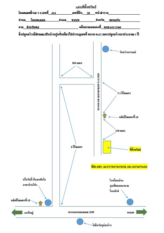 บ้านเดี่ยว ขอนแก่น ชนบท โนนพะยอม 715520