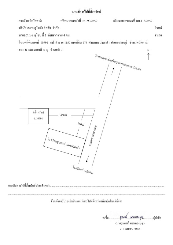 บ้านเดี่ยว ปัตตานี สายบุรี มะนังดาลำ 1764780