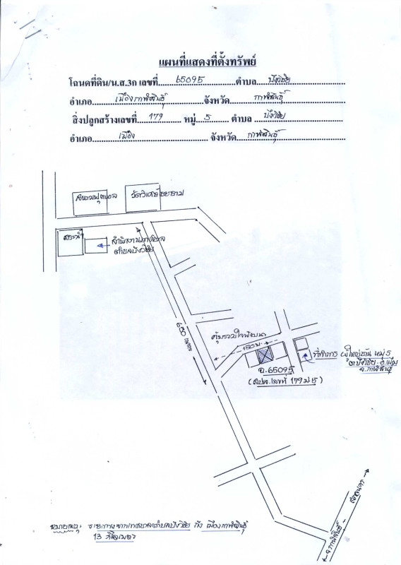 บ้านเดี่ยว กาฬสินธุ์ เมืองกาฬสินธุ์ บึงวิชัย 761100