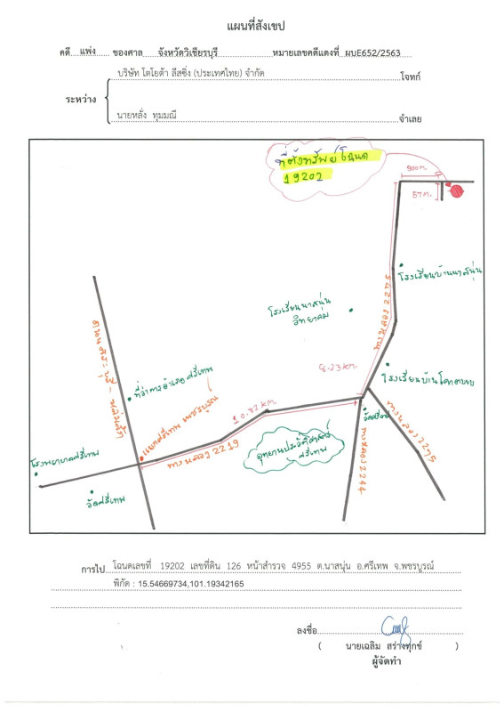 บ้านเดี่ยว เพชรบูรณ์ ศรีเทพ นาสนุ่น 646284