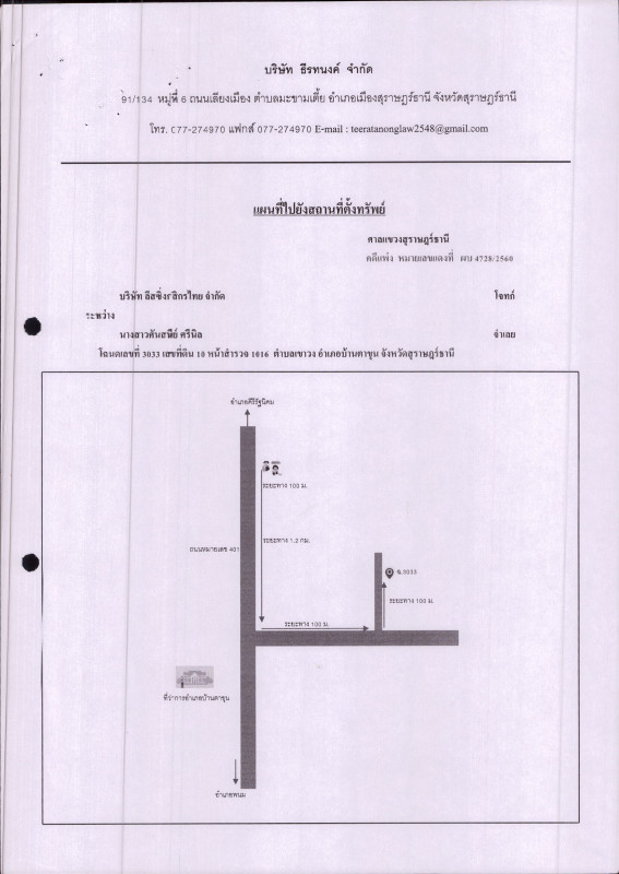 Residential land/lot Surat Thani Ban Ta Khun Khao Wong 415870