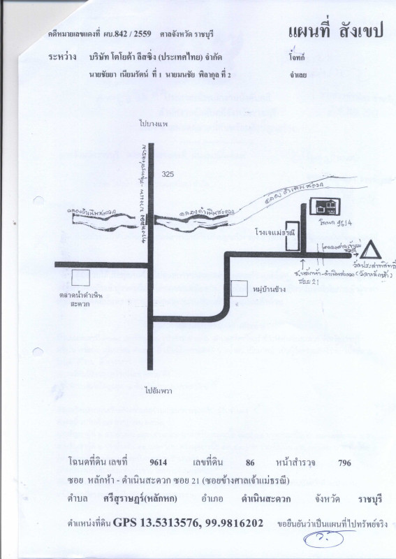 บ้านเดี่ยว ราชบุรี ดำเนินสะดวก ศรีสุราษฎร์ 528975